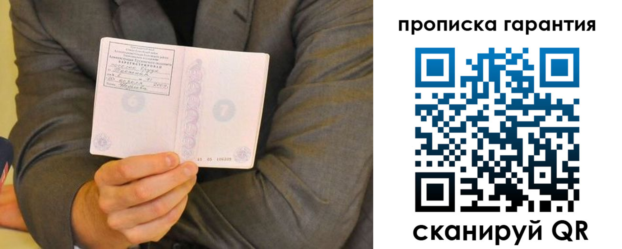 прописка от собственника в Алатыре
