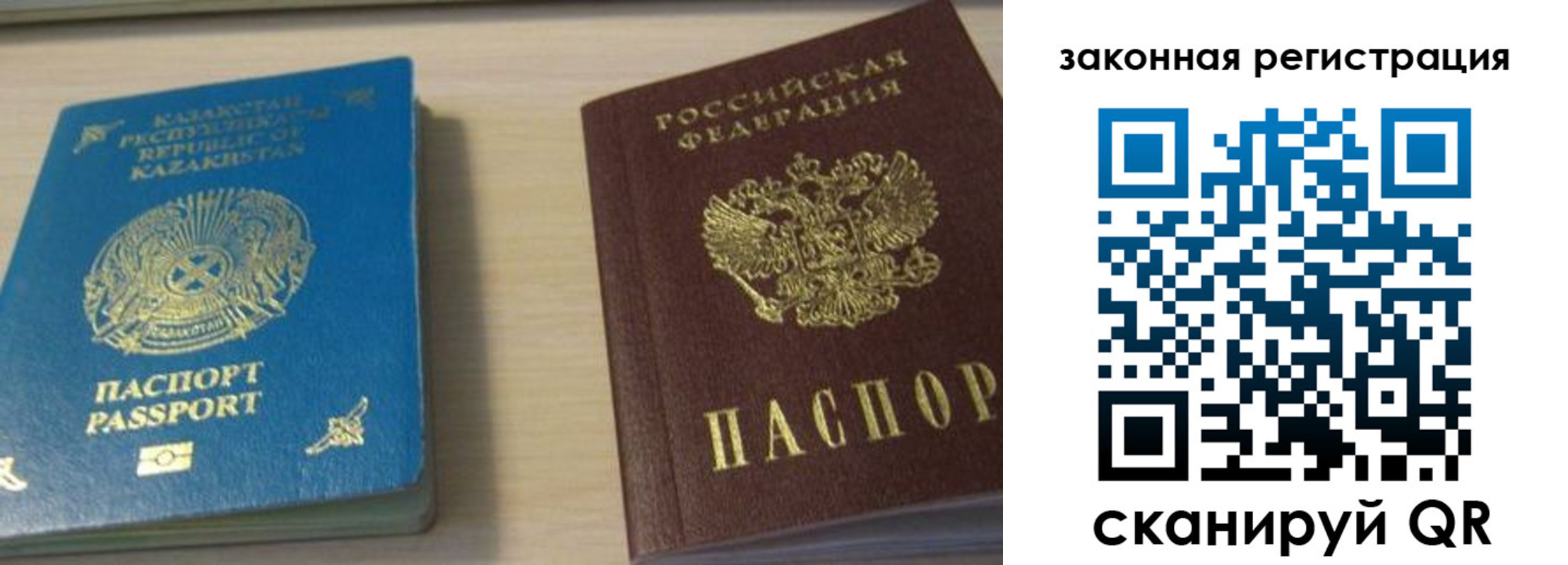 временная регистрация надежно в Алатыре