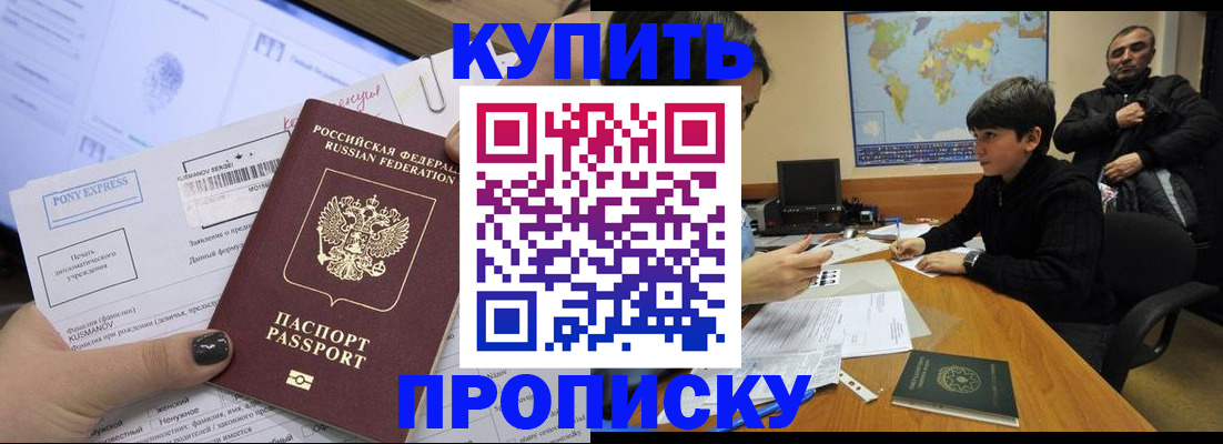 прописка регистрация в Алатыре