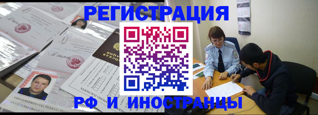 прописка гарантия в Алатыре