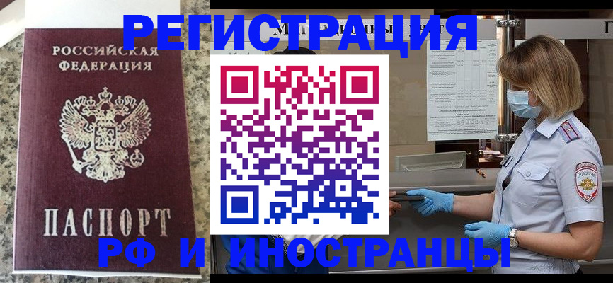 прописка ребенка в Алатыре