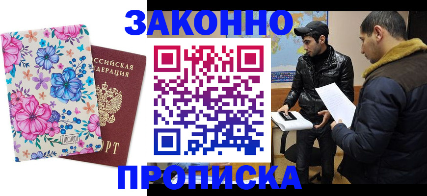 где прописаться в Алатыре