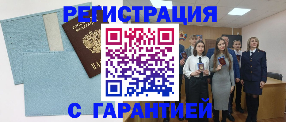 прописка законно в Алатыре