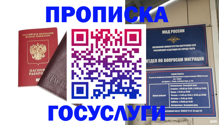 временная регистрация госуслуги в Алатыре