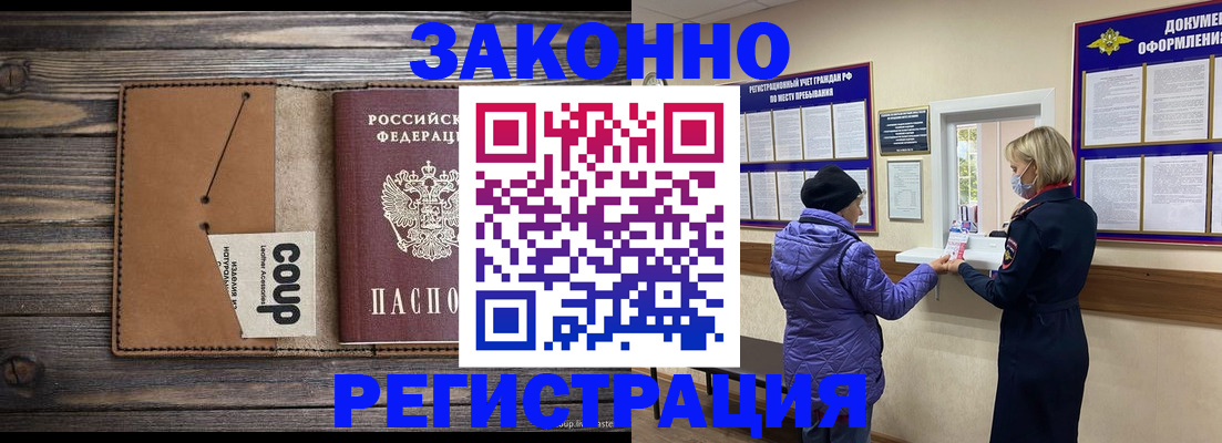 временная прописка в Алатыре