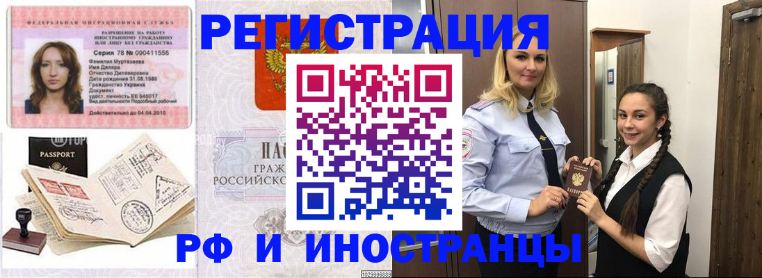 временная регистрация надежно в Алатыре