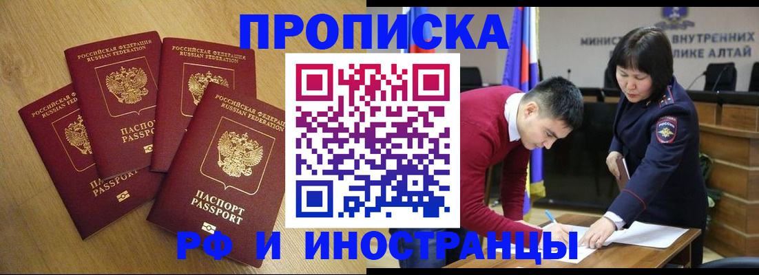 где прописаться в Алатыре