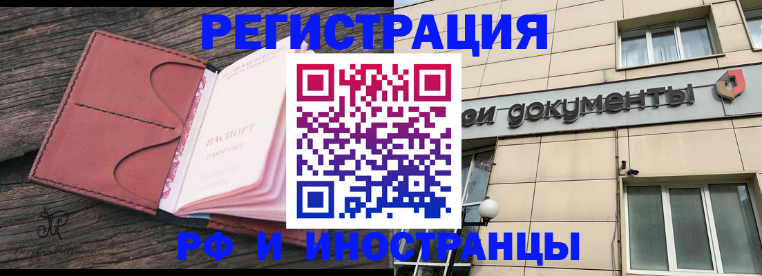 прописка для кредита в Алатыре